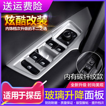 Suitable for Volkswagen Tanyue Modified Glass Lift Switch Sticker XGTE Door Lift Panel Sequin Interior