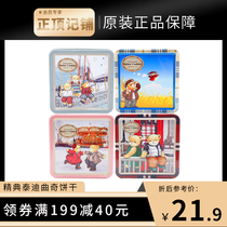  Classic Teddy cookies 113g2 square box Mixed flavors Office net celebrity shake sound casual snacks