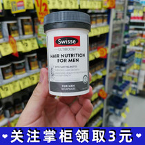 Australia Swisse mens Hair capsule Hair Nutrition For men men Hair care Tablets 60 tablets