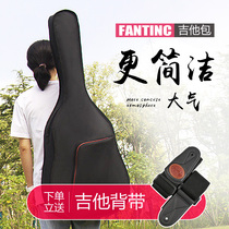 Counter FANTINC guitar bag backpack folk guitar bag classical acoustic guitar bag 38394041 inch