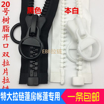 No. 20 resin extra-large opening plastic double-sided zipped pull head luggage Outdoor tent Canopy House Engineering Zipper Set to do