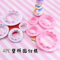 Ultra light clay 4pc lace round bifacial cut die DIY soft pottery hand wave white pink random round cut die