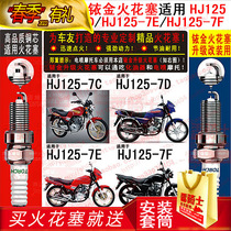 TORCH Copper Core Iridium gold spark plug suitable for luxury Suzuki silver leopard HJ125-7C -7D -7D -7E -7F Moto