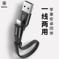  Baseus is suitable for Apple data cable charging treasure with short portable charging treasure on the 0 2m ultra-short 25cm Android two-in-one universal Apple 6