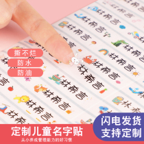 Transparent Name Stickers Children Students Stationery Labels Stickers Kindergarten Baby Cartoon Waterproof Name Stickup Custom