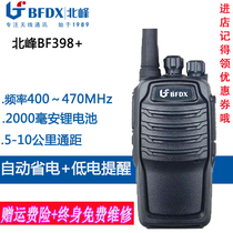 Beifeng BF398 walkie-talkie long-distance walkie-talkie engineering construction site property security Hotel Hotel intercom