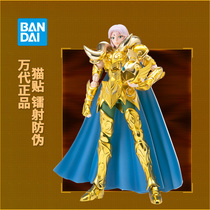 Bandai hand-made Saint Seiya model play gold Saint Seiya holy clothing myth EX Aries Mu reborn version