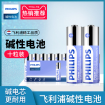 Philips batteries 5 Number of alkaline batteries 1 5V Air conditioning Remote control Battery Toys 5 batteries 10 grains