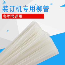 CAMWILON Nylon tube riveting pipe binder pipe binding machine Hot melt voucher punching machine special tube