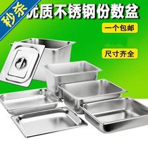 Number of servings basin stainless steel thickened length◆custom◆Square fast food car score plate insulation sale rice basin number of servings box
