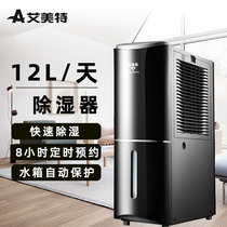 Aimett dehumidifier Home Bedroom Small Dehumidifier Industrial Basement Dispel Moisture Hygroscopic DM1211