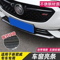 Applicable to Buick Regal modified stainless steel mesh trim 17-19 new Regal front shovel 19 decorative stickers