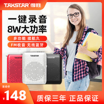 Takstar Takstar E220 Small bee loudspeaker Teacher dedicated wireless guide class teaching headset Takstar