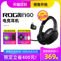 ROG player country Popular GO wireless headset e-sports eating chicken game head-mounted noise reduction wired headset official flagship store