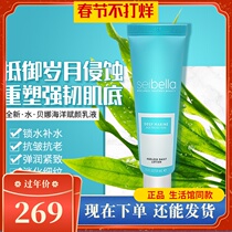 New Merlot Water Beina Ocean Facial Emulsion 3598 Moisturizing Cream Moisturizing and Desalinating Fine Lines official website