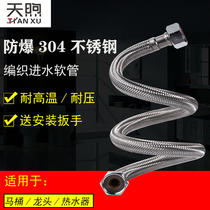 304 stainless steel braided metal hose Toilet water heater faucet Hot and cold high pressure explosion-proof household 4-point inlet pipe