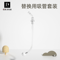 PPSU learning drinking cup Childrens water cup Big baby straw cup Square Meng fun water cup Straw accessories
