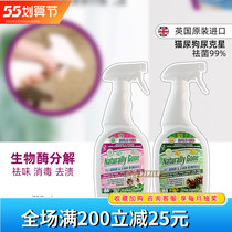 British Comfort Pet Disinfection Bioenzyme Deodorant Cat Urine Dog Urine Deodorant for Urinating Taste and Smell Resistant