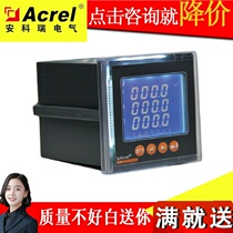 Special price Ancori direct sales ACR120EL network electric test meter quadrant electric energy measuring meter