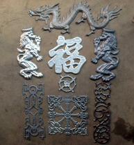 Iron Art Gate Accessories Wind Fire Wheel Gate Iron Sheet Decoration Flowers Longfu Lions Gate Rice figure Iron Art Punching