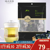 Ring Too Bitter Buckwheat Tea 516g Ring Taimelo Aroma Ultramodern Black Bitter Buckwheat Tea Sichuan Great Liangshan Sichante