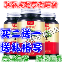 (2 Delivered 1) Yisheng alkali Food Female Nutritional Food Base Sheet Preparation of Pregnancy Physique Base Sale Semiquantitative Point Mother