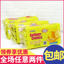 Sunflower brand biscuit 270g cheese strawberry orange lemon mango sandwich cake independent packet afternoon tea snack