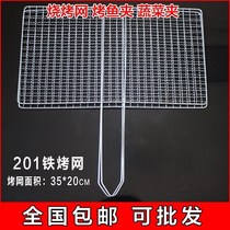 Barbecue Pat Stainless Steel Vertical Bar Curtain encryption clip Subnet small number Barbecue Nip plywood Barbecue Grill tool