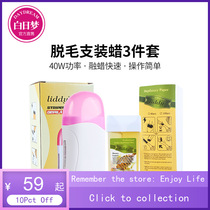 Depilatory Wax Warmer Heater Hair Removal Waxing Kit