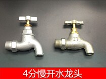 X4 Zinc Plated Iron Old Tap Slow Open Tap Iron Tap General Tap Mop Pool Water Dragon