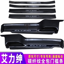 15-20 Odyssey Hybrid Threshold Bar Welcome Pedal Alishen Elfa Threshold Strip Carbon Fiber Modification