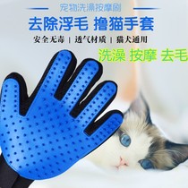 Pets remove hair deity Cat Kitty to float Hairbrush Hair Comb Roll Cat Gloves Dog Combed Dog Bath Massage Brush