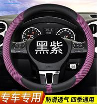 Jin Peng D70 Jinpeng D70 Baolu da DS5 DS6 four-wheel electric vehicle steering wheel cover summer non-slip ice wire