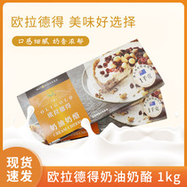 Australia imported Eullade cream cheese 1kg cheese milk cover cheese baking raw materials new recommended