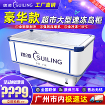 Suiling commercial display cabinet Refrigerated frozen beverage refrigerator Large capacity island cabinet meatball seafood supermarket frozen freezer