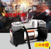 Germany and Japan imported Bosch car two-cylinder air pump high-power car electric metal gas pump