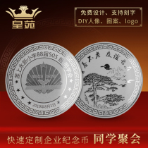 Huangyuan (Jewelry) Silver Coin Customized Classmate Party Commemorative Coin Graduation Commemorative Gift logo Custom Silver Medal