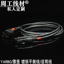 Yabao YARBO Arbao silver-plated Callon Balance Line microphone line microphone line Canon XLR Audio Line