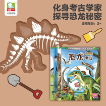 Dinosaur Archaeology 3D Bubble Patch Toddler Early Teach Stickers Cartoon Collage Baby Puzzle game Solid-stick suit