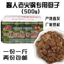 Chongqing sauce people old hot pot bean mother and child 500g skewers fried material bulk soybean sauce spicy hot sauce sauce