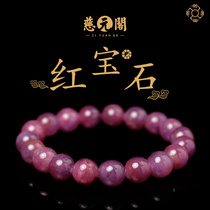 Ciyuan Pavilion Jade Ruby Bracelet (Live Selection) (Fire) Wangyunfu Volume Jewelry