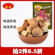 Qiongbin Yunnan small gold matsutake dried goods 160g fresh wild special fungus plant doctor Alpine mushroom
