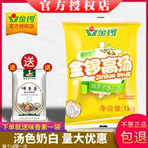 Golden Gong chicken bone soup thick flavor type 1kg concentrated bone soup white soup hot pot rice thread spicy hot flavor flavor fresh commercial