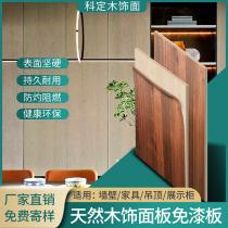 Wood veneer TV background wall Keding wood veneer paint-free board siding wood grain board ecological board decorative plate