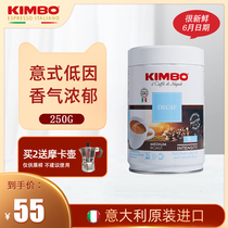 KIMBO Jingbao Italy imported decaffeinated canned no-cause espresso espresso 250g