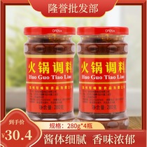 Good Weijia hot pot seasoning 280g * 4 bottles of hot pot dipping sauce base stew fried vegetable seasoning stew seasoning