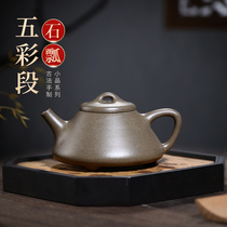 Dream sand House Yixing purple clay pot pure hand-made kung fu tea tea set colorful section mud Stone scoop