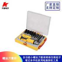 Double Thoth BEST2888 35IN1 multipurpose sophisticated upscale screw driver kit