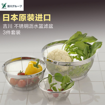 Japan YOSHIKAWA original Yan Sanjo 304 stainless steel drain basket washing basket kitchen filter basin 3-piece set