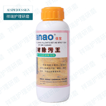 Jiabao-818 stone decontamination agent marble cleaning agent decontamination and wax removal agent 818 decontamination degreasing agent